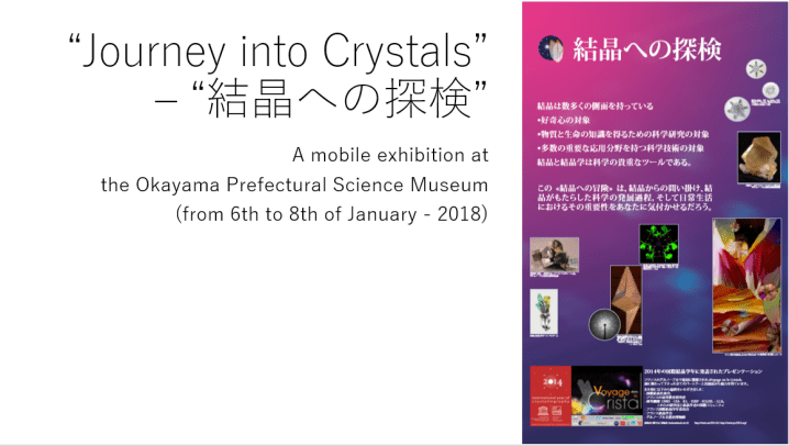 Jourey_into_crystals_title_image